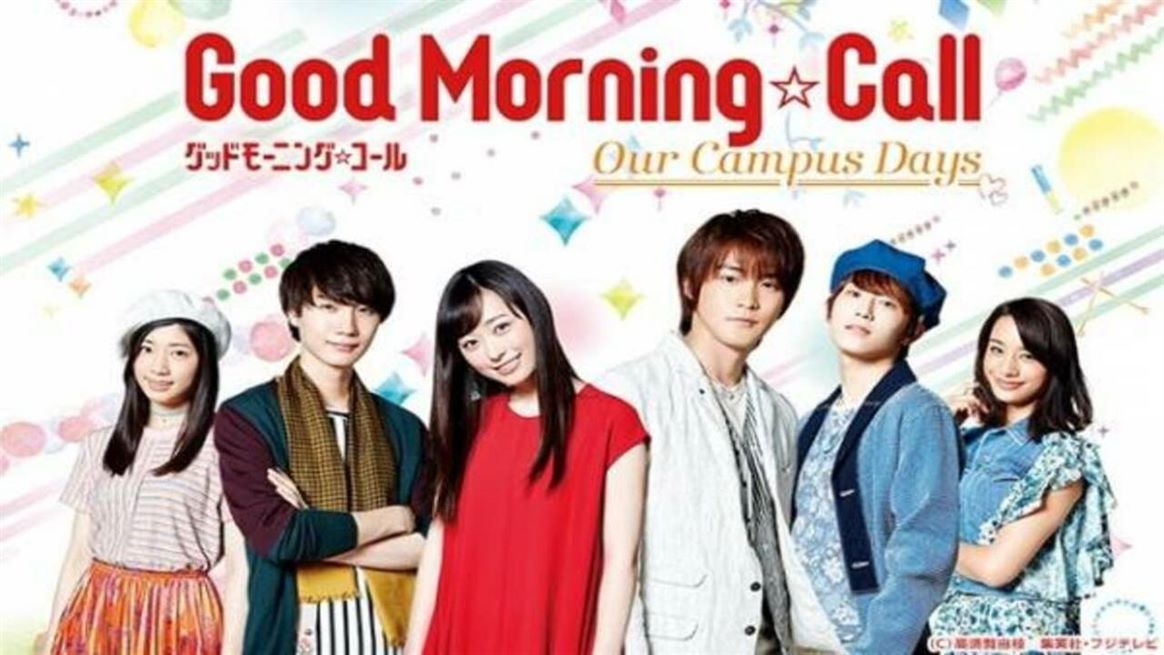 Imagen de Fondo Good Morning Call: Our Campus Days