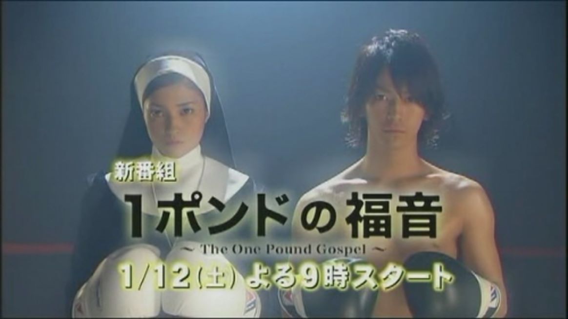 Imagen de Fondo One Pound Gospel Live Action