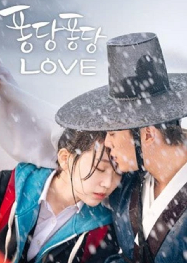 Splash Splash Love