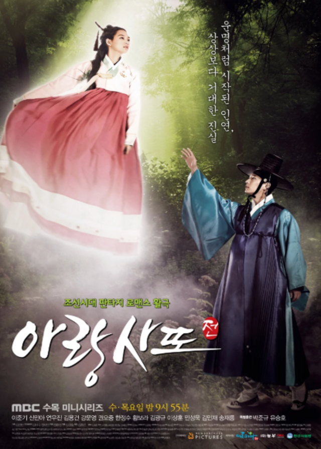 Arang and the Magistrate