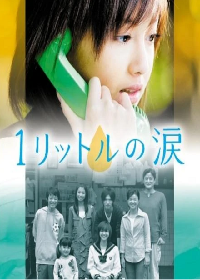 dorama