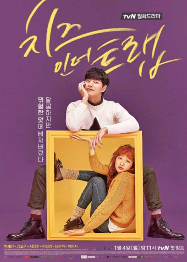 Cheese in the Trap