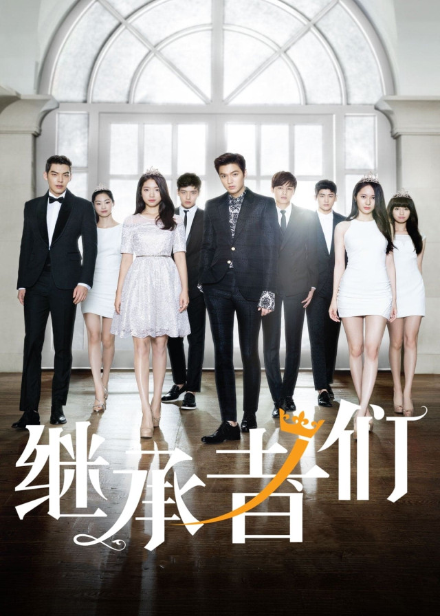 The Heirs