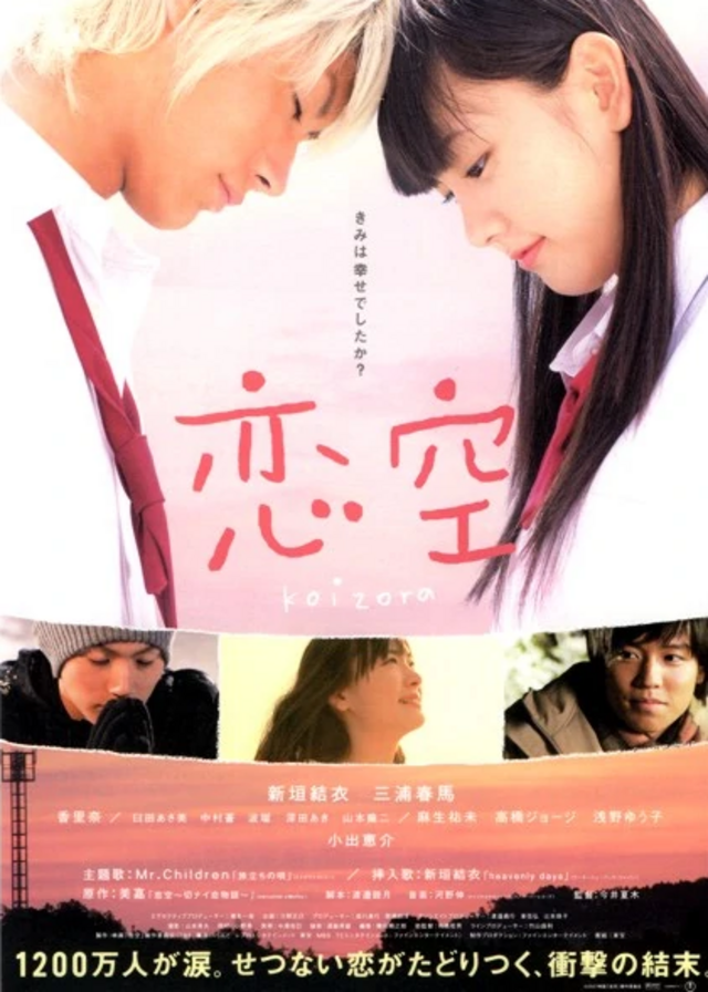 dorama