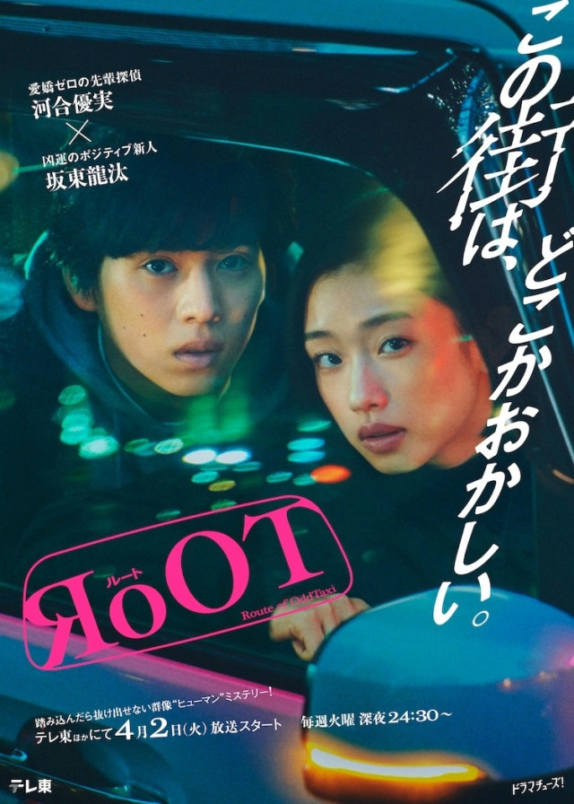 RoOT Route of OddTaxi Live Action