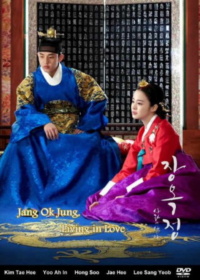Jang Ok Jung, Lives In Love