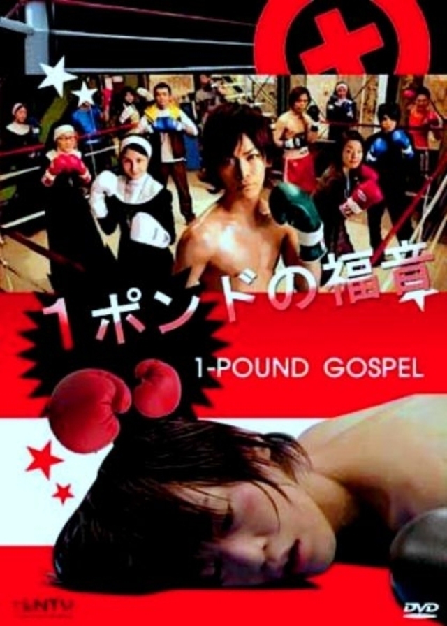 One Pound Gospel Live Action