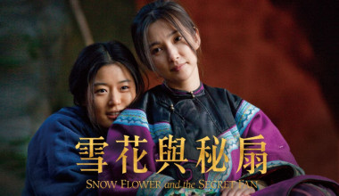 Foto Dorama Snow Flower and the Secret Fan