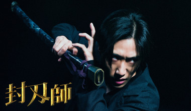 Foto Dorama Fuujinshi (The Sealer)